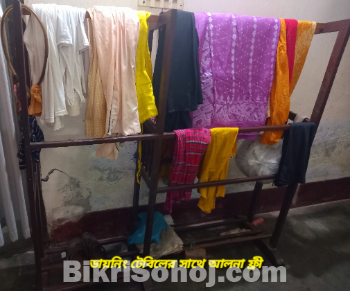 ডাইনিং টেবিল আলনা ফ্রী